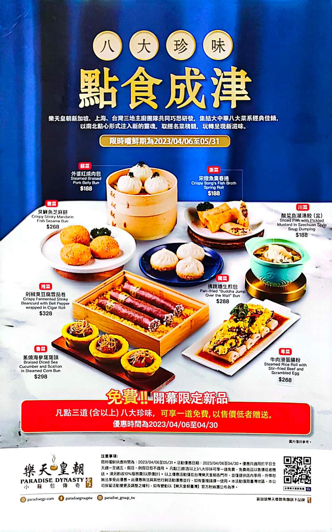 【台北】樂天皇朝 最摩登中餐廳來自新加坡首創八色小籠包(2023全新菜單) @Maruko(丸子)與美食有個約會 【台北】樂天皇朝 最摩登中餐廳來自新加坡首創八色小籠包(2023全新菜單) @Maruko(丸子)與美食有個約會