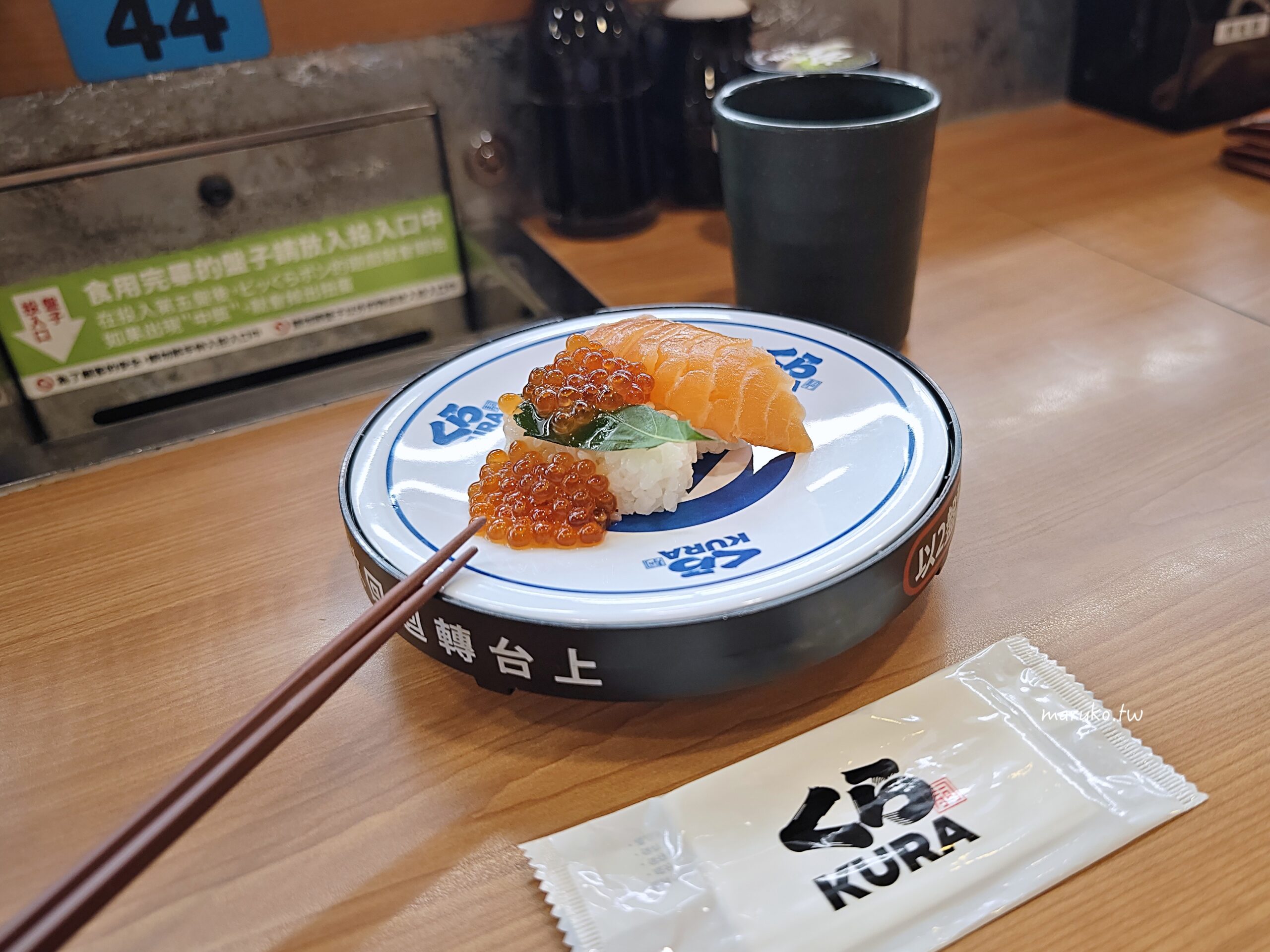 KURA 藏壽司 海外首家全球最大旗艦店 來自日本最大連鎖迴轉壽司每盤只要40元! @Maruko(丸子)與美食有個約會 KURA 藏壽司 海外首家全球最大旗艦店 來自日本最大連鎖迴轉壽司每盤只要40元! @Maruko(丸子)與美食有個約會