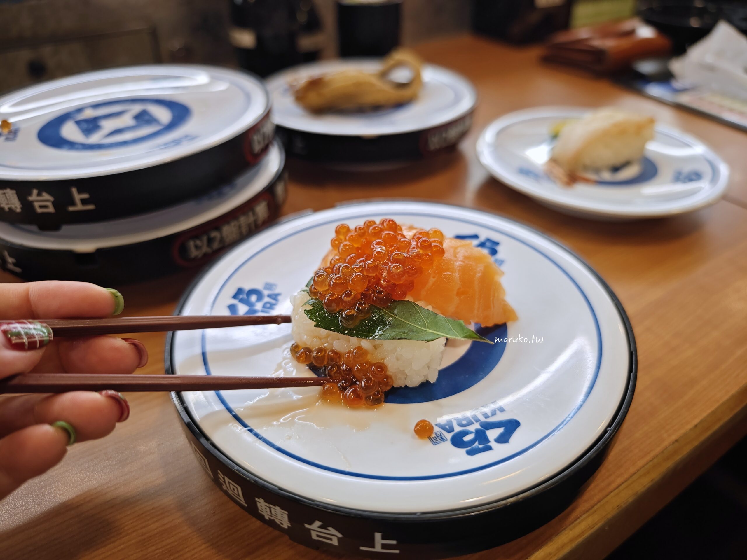 KURA 藏壽司 海外首家全球最大旗艦店 來自日本最大連鎖迴轉壽司每盤只要40元！ @Maruko(丸子)與美食有個約會