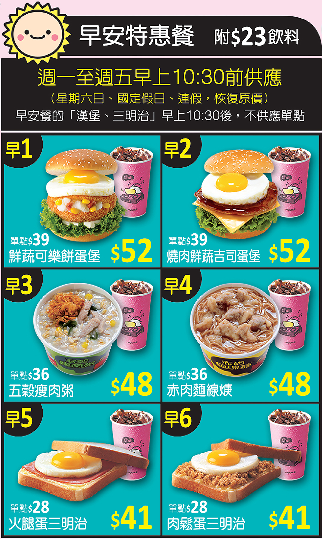 【屏東】丹丹漢堡 在地人經營30年複合式速食店，炸雞配麵線百元有找！ @Maruko(丸子)與美食有個約會