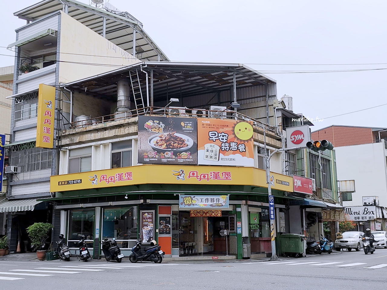 【屏東】丹丹漢堡 在地人經營30年複合式速食店，炸雞配麵線百元有找！ @Maruko(丸子)與美食有個約會
