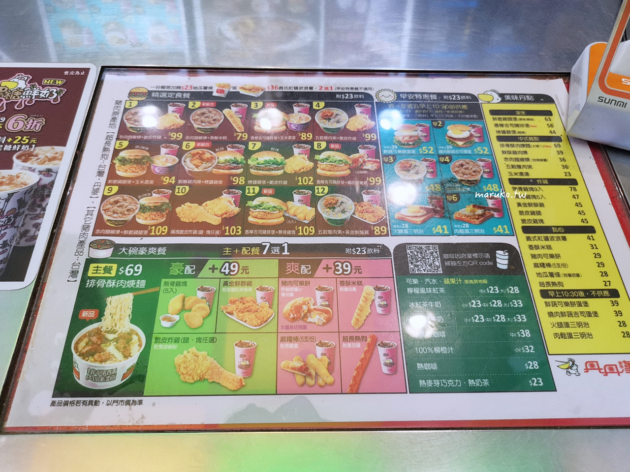 【屏東】丹丹漢堡 在地人經營30年複合式速食店,炸雞配麵線百元有找! @Maruko(丸子)與美食有個約會 【屏東】丹丹漢堡 在地人經營30年複合式速食店,炸雞配麵線百元有找! @Maruko(丸子)與美食有個約會