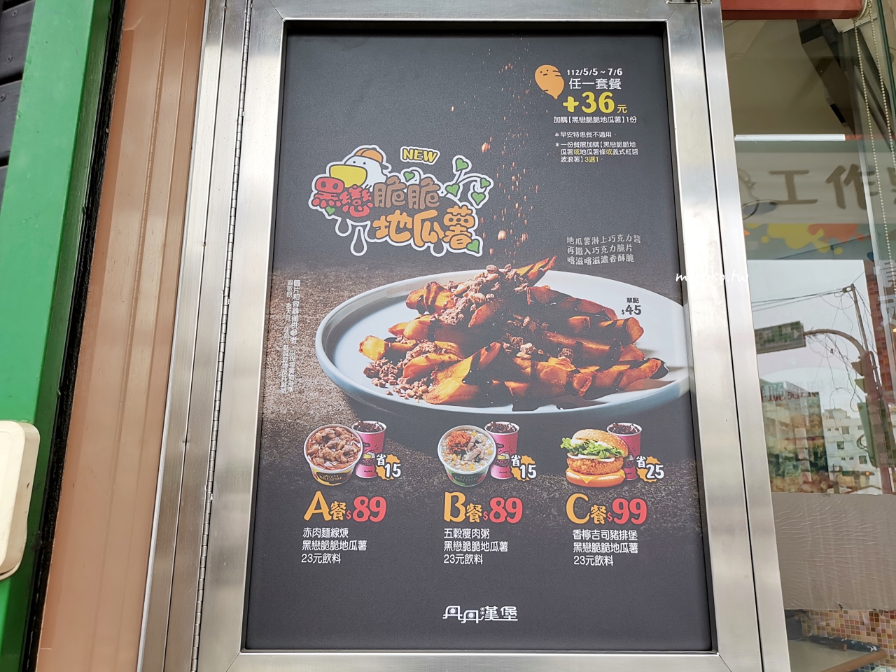 【屏東】丹丹漢堡 在地人經營30年複合式速食店，炸雞配麵線百元有找！ @Maruko(丸子)與美食有個約會