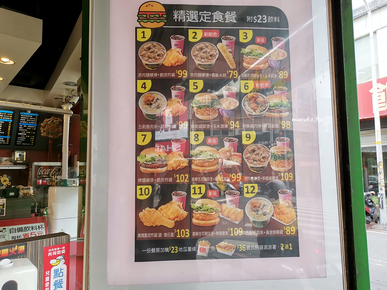 【屏東】丹丹漢堡 在地人經營30年複合式速食店,炸雞配麵線百元有找! @Maruko(丸子)與美食有個約會 【屏東】丹丹漢堡 在地人經營30年複合式速食店,炸雞配麵線百元有找! @Maruko(丸子)與美食有個約會