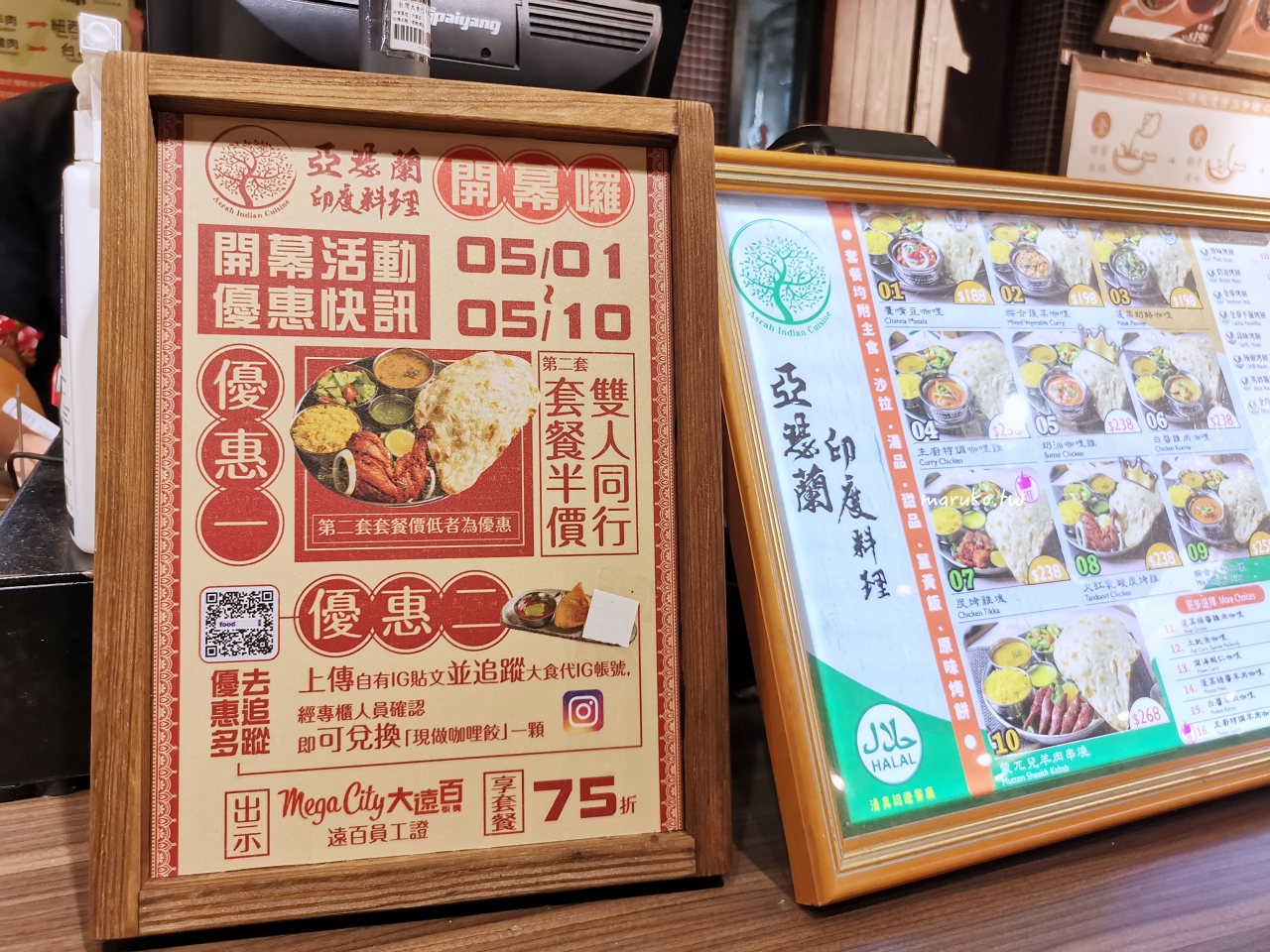 【板橋】亞瑟蘭印度料理 一人獨享印度烤餅咖哩套餐 清真認證餐廳 @Maruko(丸子)與美食有個約會
