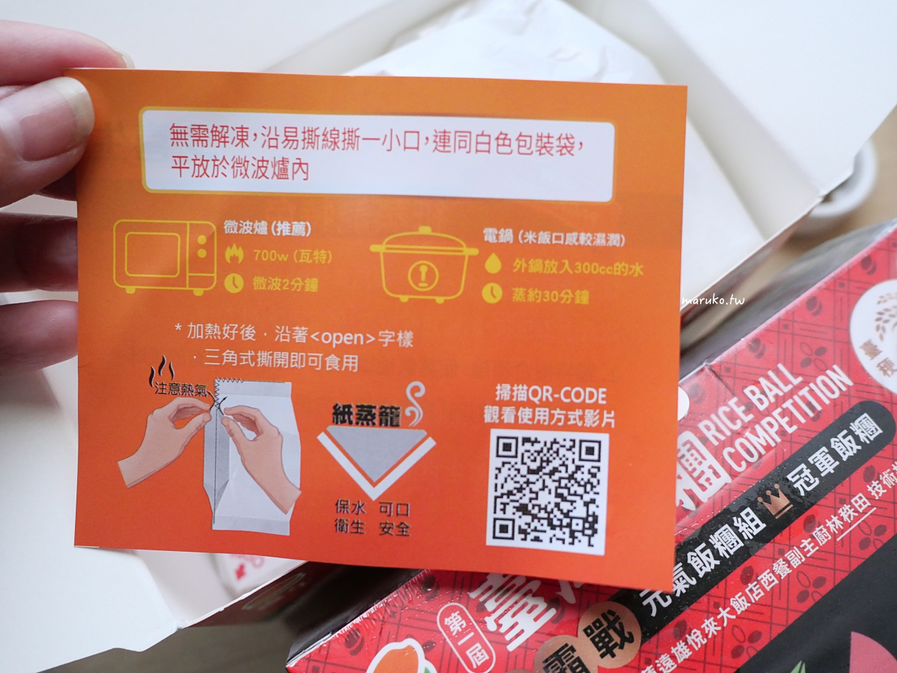 【食譜】喜生飯糰 元氣冠軍飯糰，台灣產地鹹豬肉、臺梗九號米產銷履歷，不辣的麻婆豆腐創意食譜分享！ @Maruko(丸子)與美食有個約會