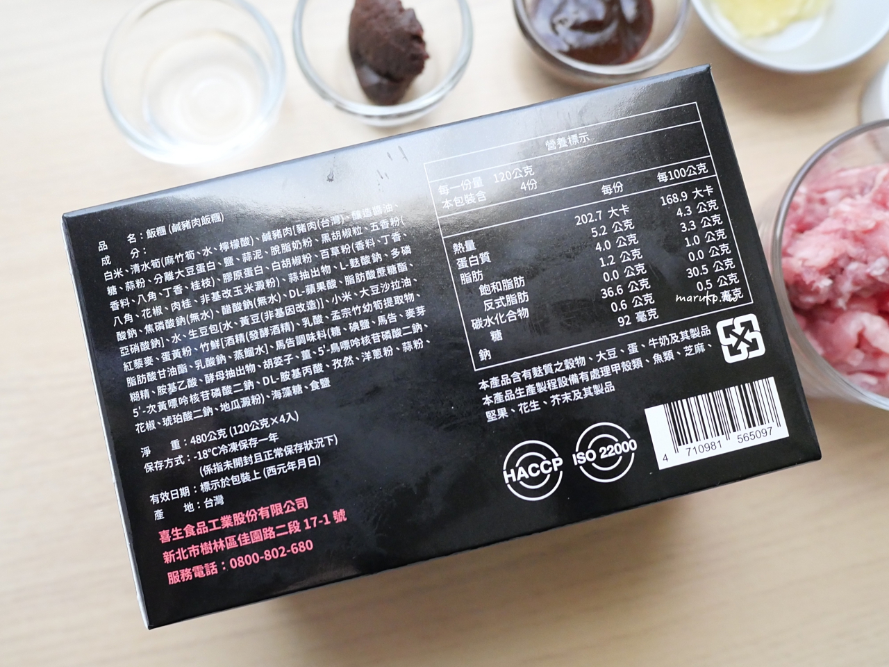 【食譜】喜生飯糰 元氣冠軍飯糰，台灣產地鹹豬肉、臺梗九號米產銷履歷，不辣的麻婆豆腐創意食譜分享！ @Maruko(丸子)與美食有個約會