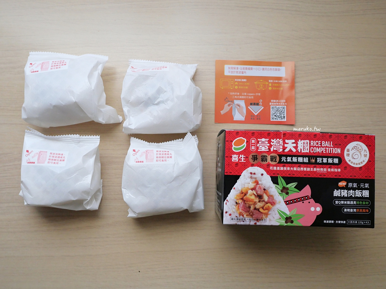 【食譜】喜生飯糰 元氣冠軍飯糰，台灣產地鹹豬肉、臺梗九號米產銷履歷，不辣的麻婆豆腐創意食譜分享！ @Maruko(丸子)與美食有個約會