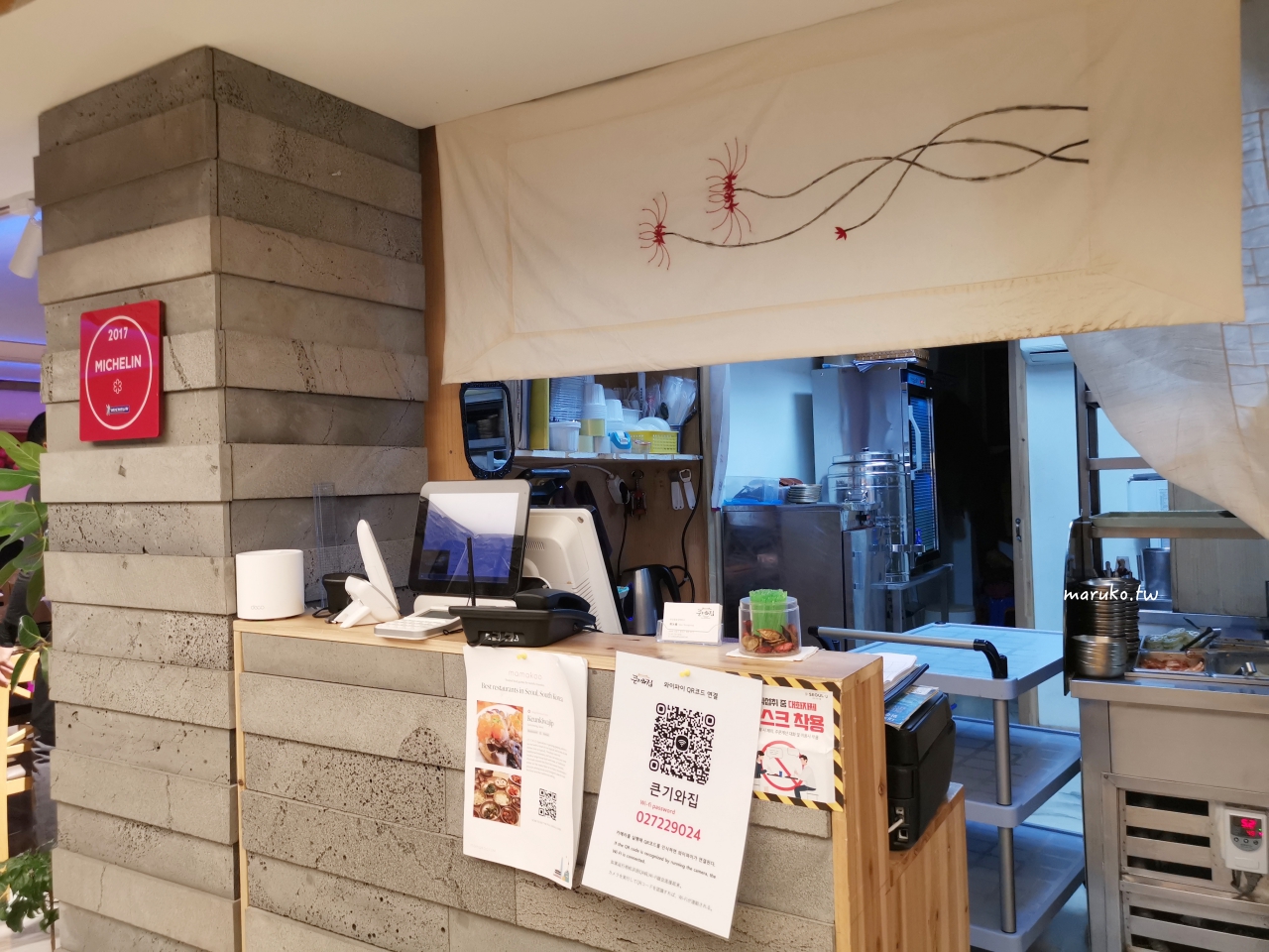 【首爾】大瓦房醬蟹 米其林一星傳統韓定食餐廳!景福宮週邊美食推薦! @Maruko(丸子)與美食有個約會 【首爾】大瓦房醬蟹 米其林一星傳統韓定食餐廳!景福宮週邊美食推薦! @Maruko(丸子)與美食有個約會