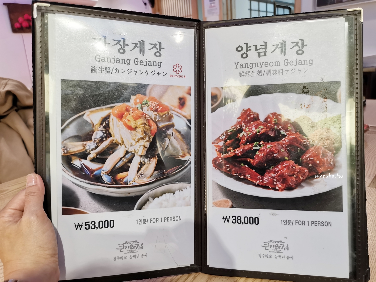 【首爾】大瓦房醬蟹 米其林一星傳統韓定食餐廳!景福宮週邊美食推薦! @Maruko(丸子)與美食有個約會 【首爾】大瓦房醬蟹 米其林一星傳統韓定食餐廳!景福宮週邊美食推薦! @Maruko(丸子)與美食有個約會