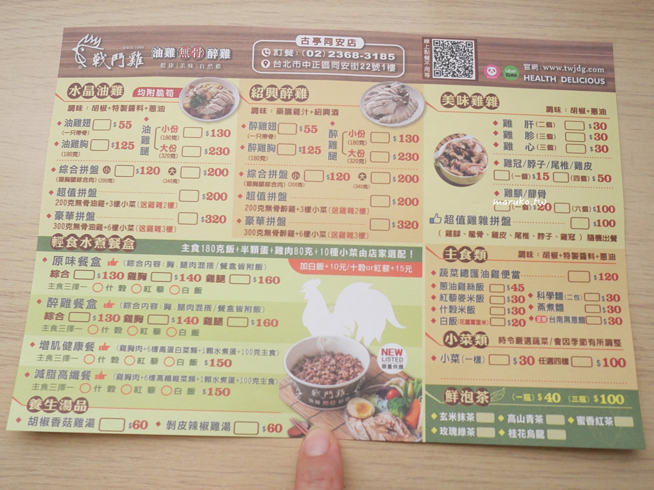 戰鬥雞 10種清涼爽脆蔬菜水煮健康餐盒，上班族午餐推薦！ @Maruko(丸子)與美食有個約會