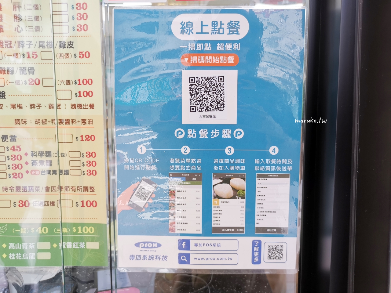 戰鬥雞 10種清涼爽脆蔬菜水煮健康餐盒，上班族午餐推薦！ @Maruko(丸子)與美食有個約會