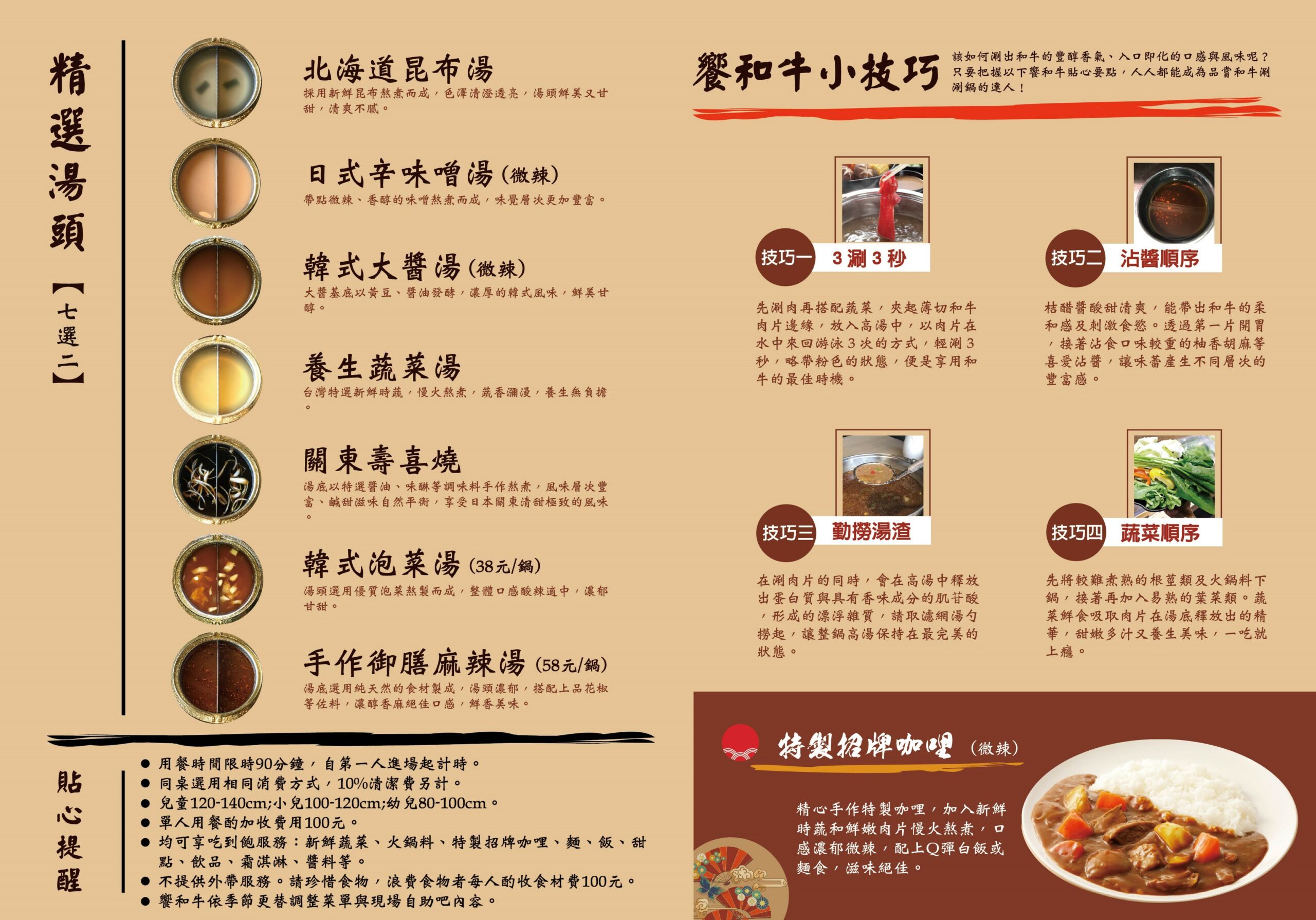 【桃園】饗和牛鍋物放題 和牛火鍋現點現切，還有自助區無限吃到飽！ @Maruko(丸子)與美食有個約會