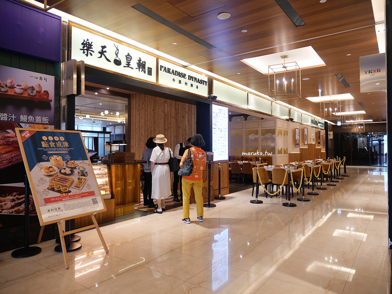 【台北】樂天皇朝 最摩登中餐廳來自新加坡首創八色小籠包(2023全新菜單) @Maruko(丸子)與美食有個約會 【台北】樂天皇朝 最摩登中餐廳來自新加坡首創八色小籠包(2023全新菜單) @Maruko(丸子)與美食有個約會
