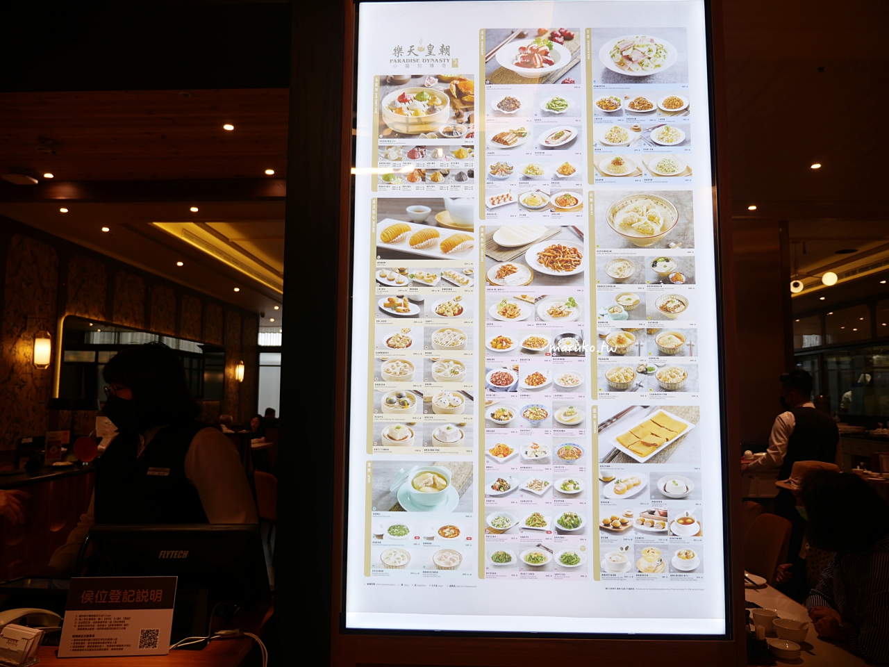 【台北】樂天皇朝 最摩登中餐廳來自新加坡首創八色小籠包(2023全新菜單) @Maruko(丸子)與美食有個約會 【台北】樂天皇朝 最摩登中餐廳來自新加坡首創八色小籠包(2023全新菜單) @Maruko(丸子)與美食有個約會
