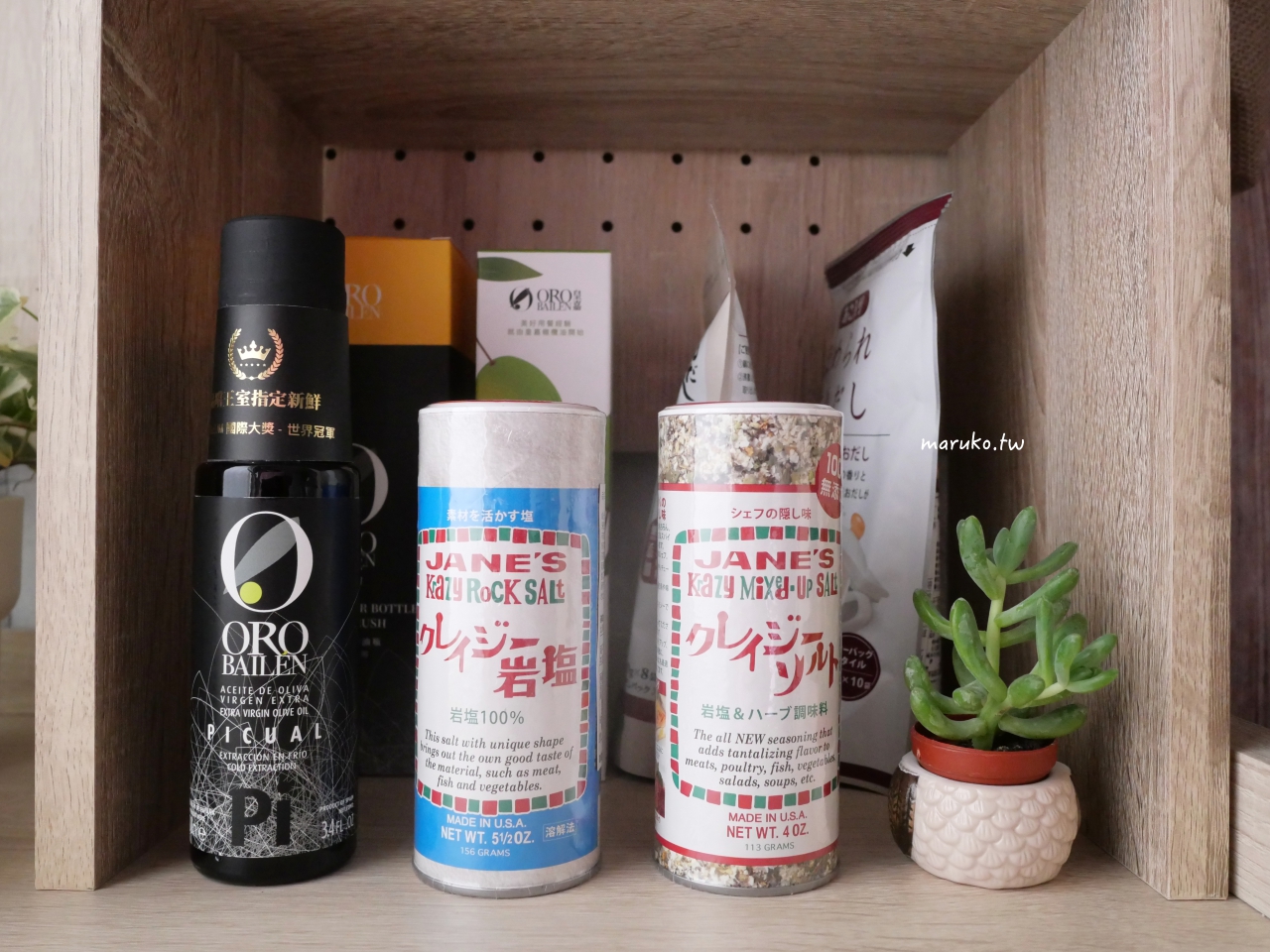 【食譜】森森采食 皇嘉冷壓初榨橄欖油與歐嘉冷壓初榨橄欖油，二道橄欖油開胃菜運用分享！ @Maruko(丸子)與美食有個約會