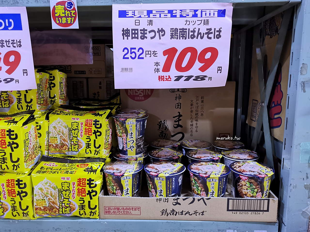【京都】高木批發超市三條店 京都90年老店，跟著京都人的日常這樣買！ @Maruko(丸子)與美食有個約會