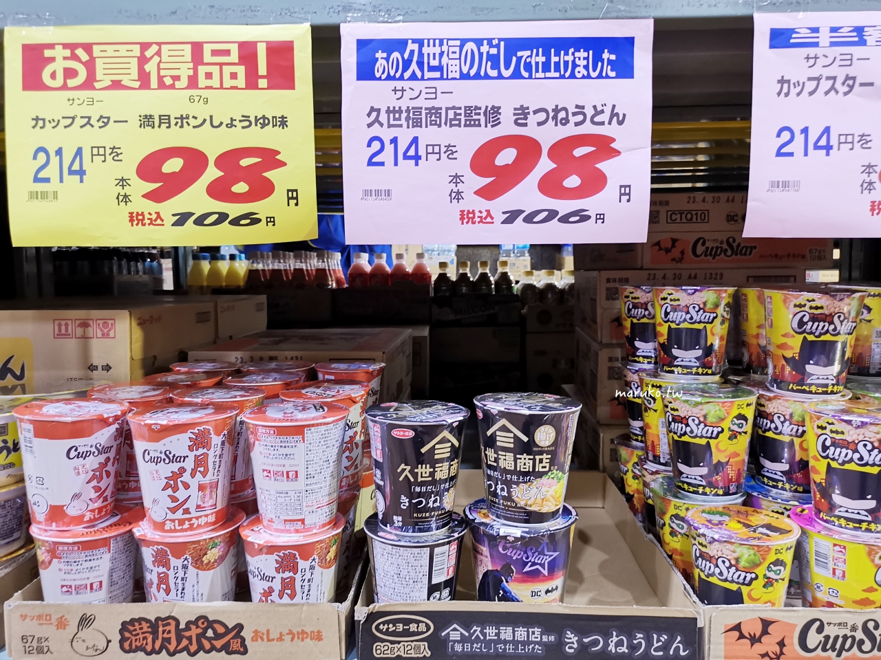 【京都】高木批發超市三條店 京都90年老店，跟著京都人的日常這樣買！ @Maruko(丸子)與美食有個約會