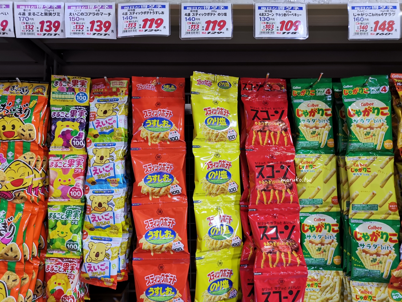 【京都】高木批發超市三條店 京都90年老店，跟著京都人的日常這樣買！ @Maruko(丸子)與美食有個約會