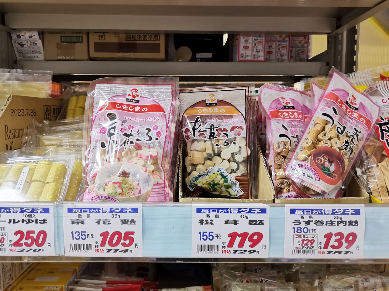 【京都】高木批發超市三條店 京都90年老店，跟著京都人的日常這樣買！ @Maruko(丸子)與美食有個約會