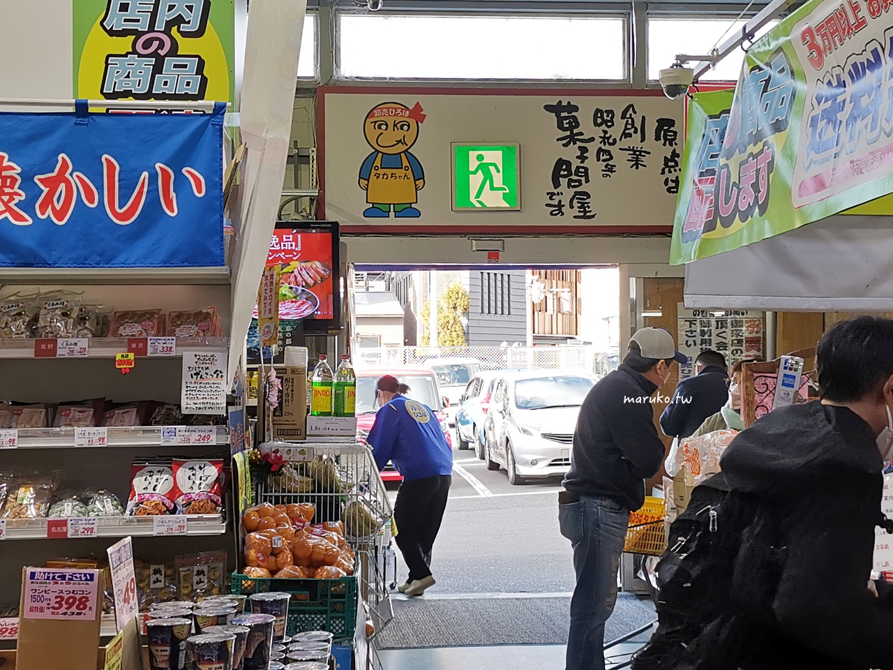 【京都】高木批發超市三條店 京都90年老店，跟著京都人的日常這樣買！ @Maruko(丸子)與美食有個約會
