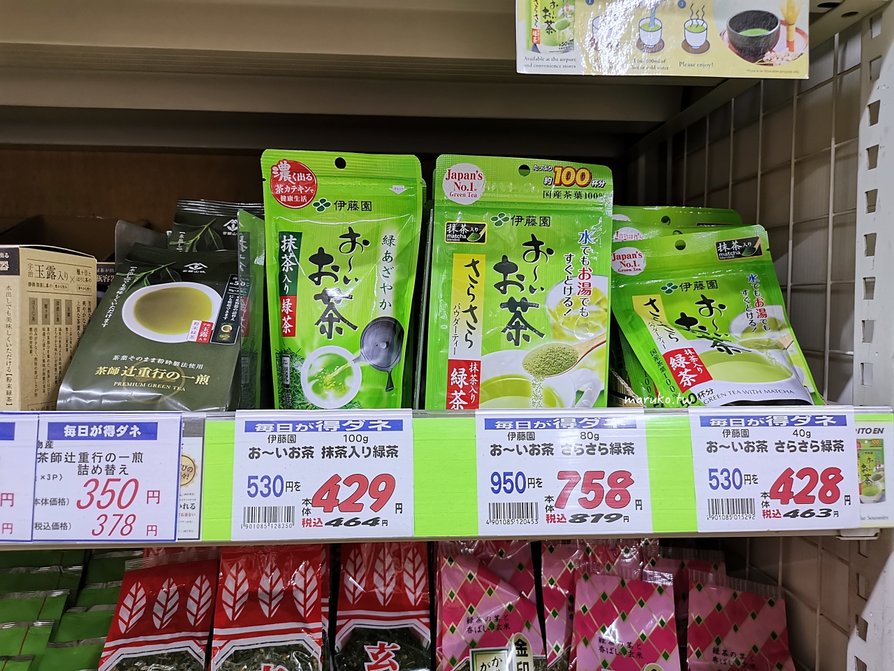 【京都】高木批發超市三條店 京都90年老店，跟著京都人的日常這樣買！ @Maruko(丸子)與美食有個約會