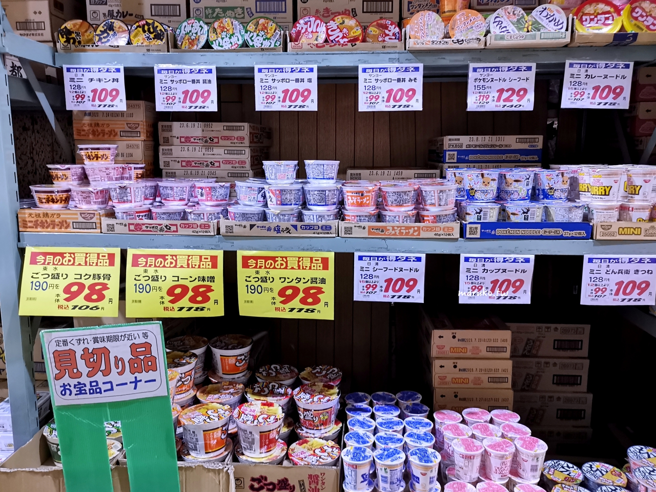 【京都】高木批發超市三條店 京都90年老店，跟著京都人的日常這樣買！ @Maruko(丸子)與美食有個約會