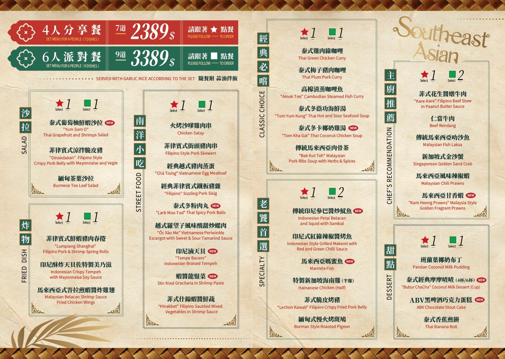 【台北】ABV 南洋餐酒館 集合東南亞印尼、菲律賓、新加坡、泰式料理等風味料理餐廳，宵夜續攤推薦！ @Maruko(丸子)與美食有個約會