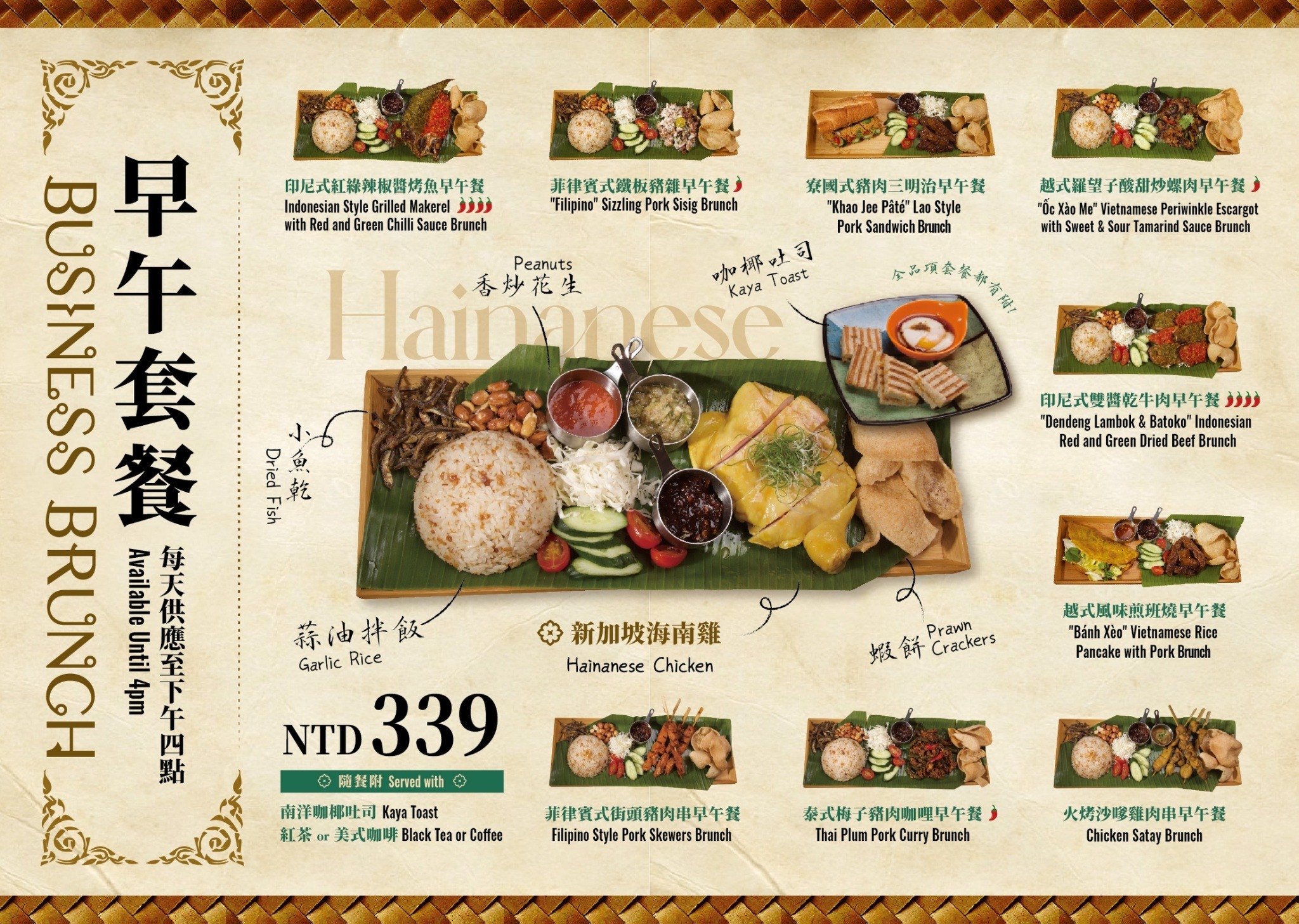 【台北】ABV 南洋餐酒館 集合東南亞印尼、菲律賓、新加坡、泰式料理等風味料理餐廳，宵夜續攤推薦！ @Maruko(丸子)與美食有個約會