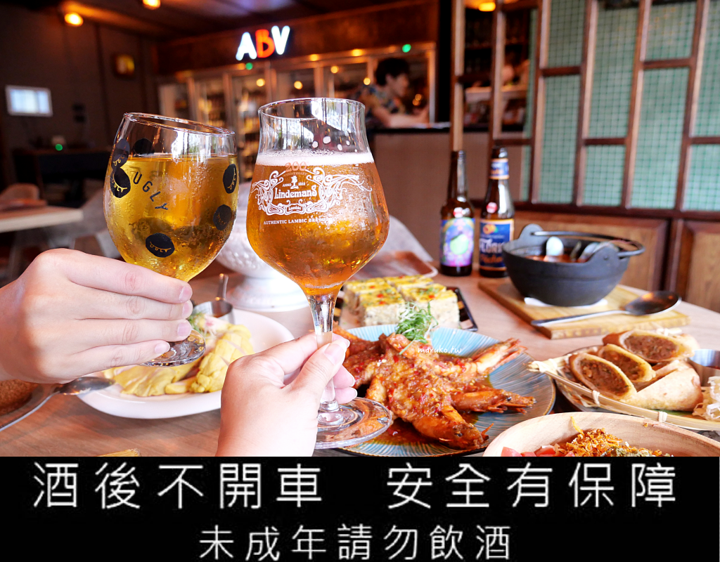 【台北】ABV 南洋餐酒館 集合東南亞印尼、菲律賓、新加坡、泰式料理等風味料理餐廳，宵夜續攤推薦！ @Maruko(丸子)與美食有個約會