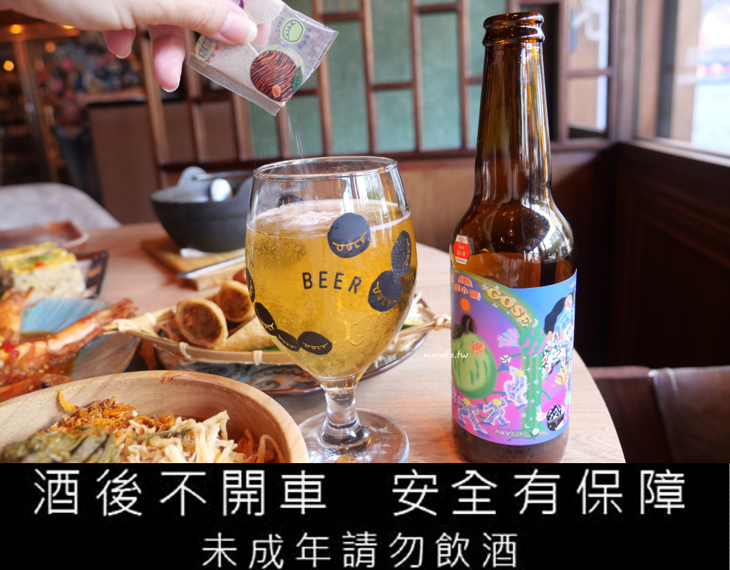 【台北】ABV 南洋餐酒館 集合東南亞印尼、菲律賓、新加坡、泰式料理等風味料理餐廳，宵夜續攤推薦！ @Maruko(丸子)與美食有個約會