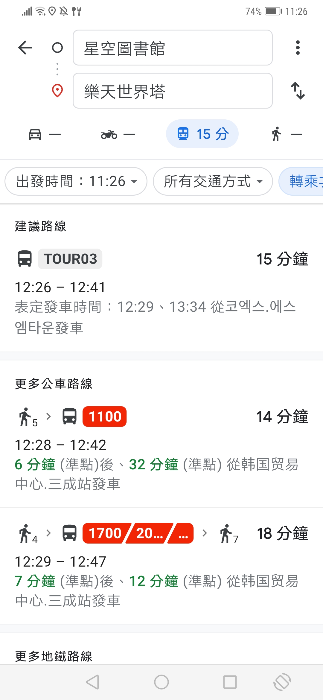 【首爾交通】第一次到首爾旅遊就上手 機場快線、機場巴士、首爾地下鐵、公車搭乘一次看! @Maruko(丸子)與美食有個約會 【首爾交通】第一次到首爾旅遊就上手 機場快線、機場巴士、首爾地下鐵、公車搭乘一次看! @Maruko(丸子)與美食有個約會