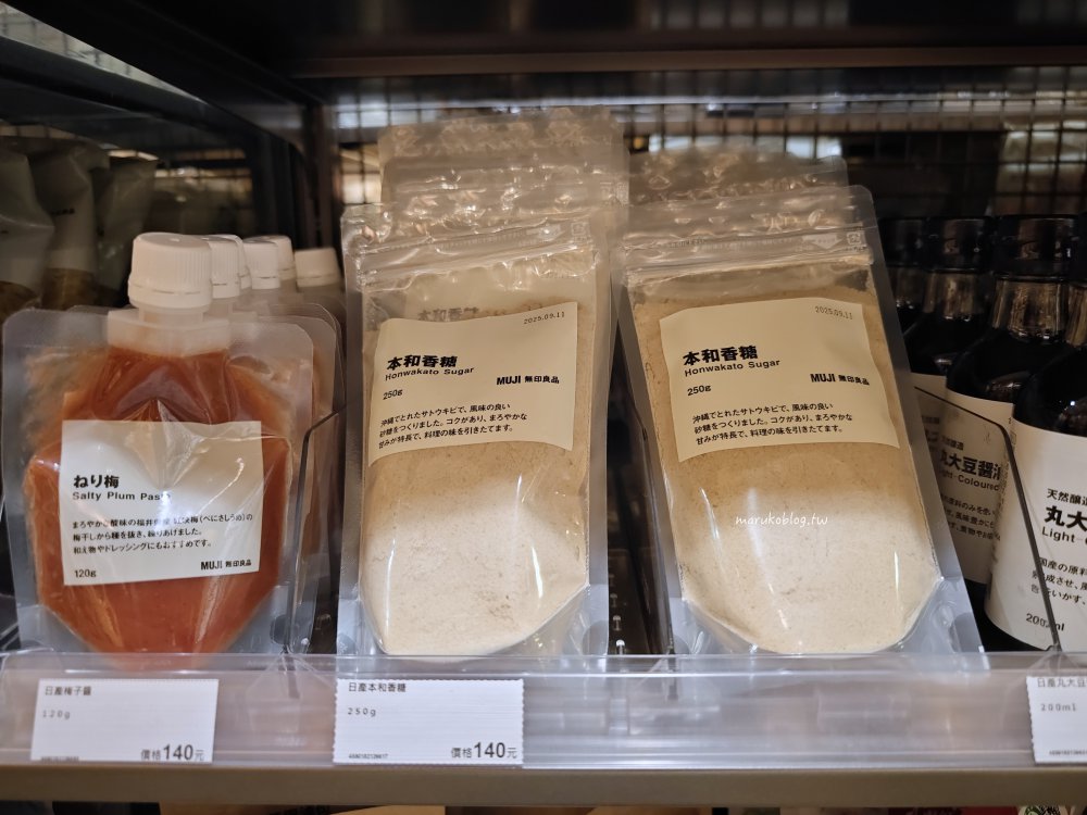 2025 MUJI 無印良品必買清單|15款廚房居家用品與旅行好物推薦,打造質感無印風生活 @Maruko(丸子)與美食有個約會 2025 MUJI 無印良品必買清單|15款廚房居家用品與旅行好物推薦,打造質感無印風生活 @Maruko(丸子)與美食有個約會