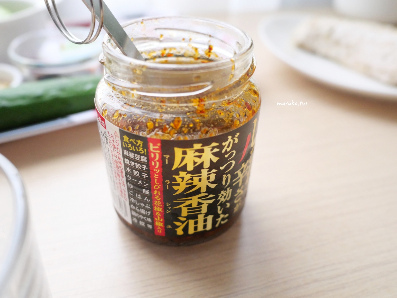 口水雞食譜｜舒肥雞胸版本免開火做法，桃屋麻辣香油快速調醬（涼拌雞胸肉做法） @Maruko(丸子)與美食有個約會