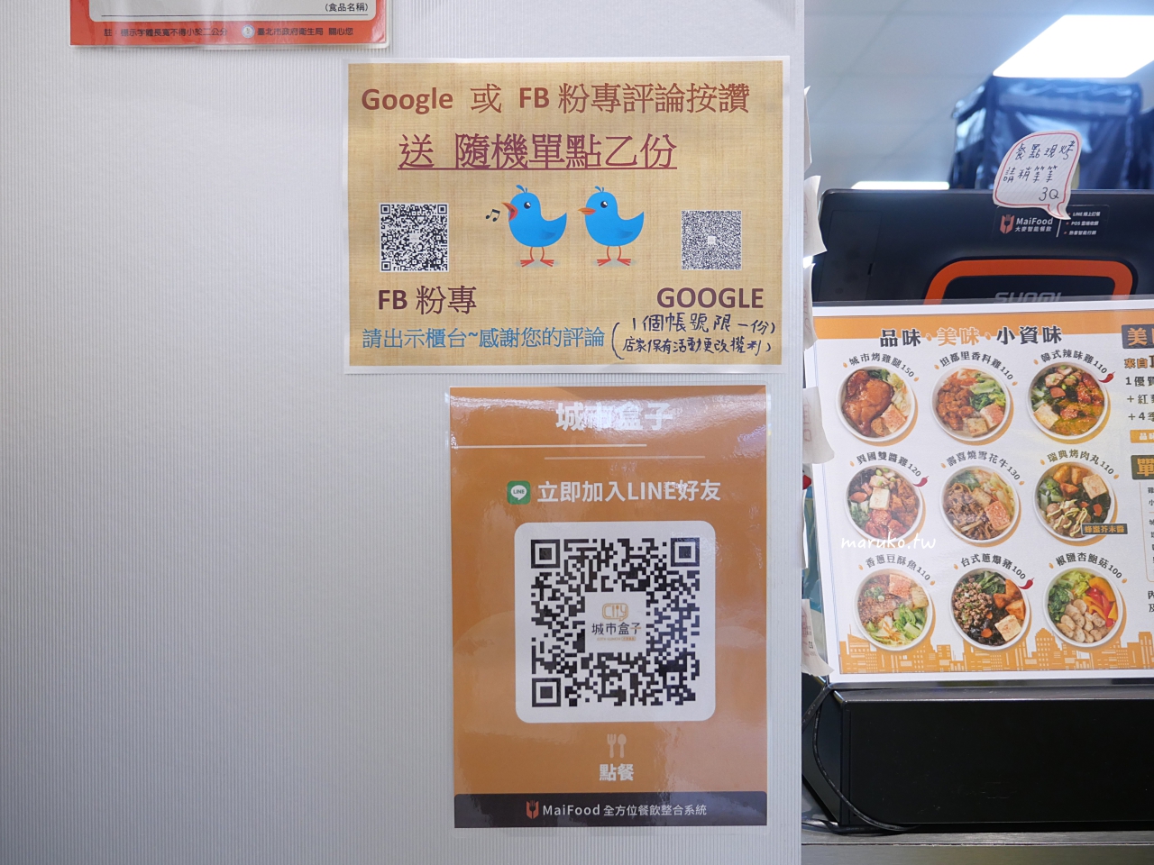【台北】城市盒子 坦都里香料雞、壽喜燒雪花牛異國便當，健康蒸烤不油炸，內用白飯、雞湯吃到飽！ @Maruko(丸子)與美食有個約會