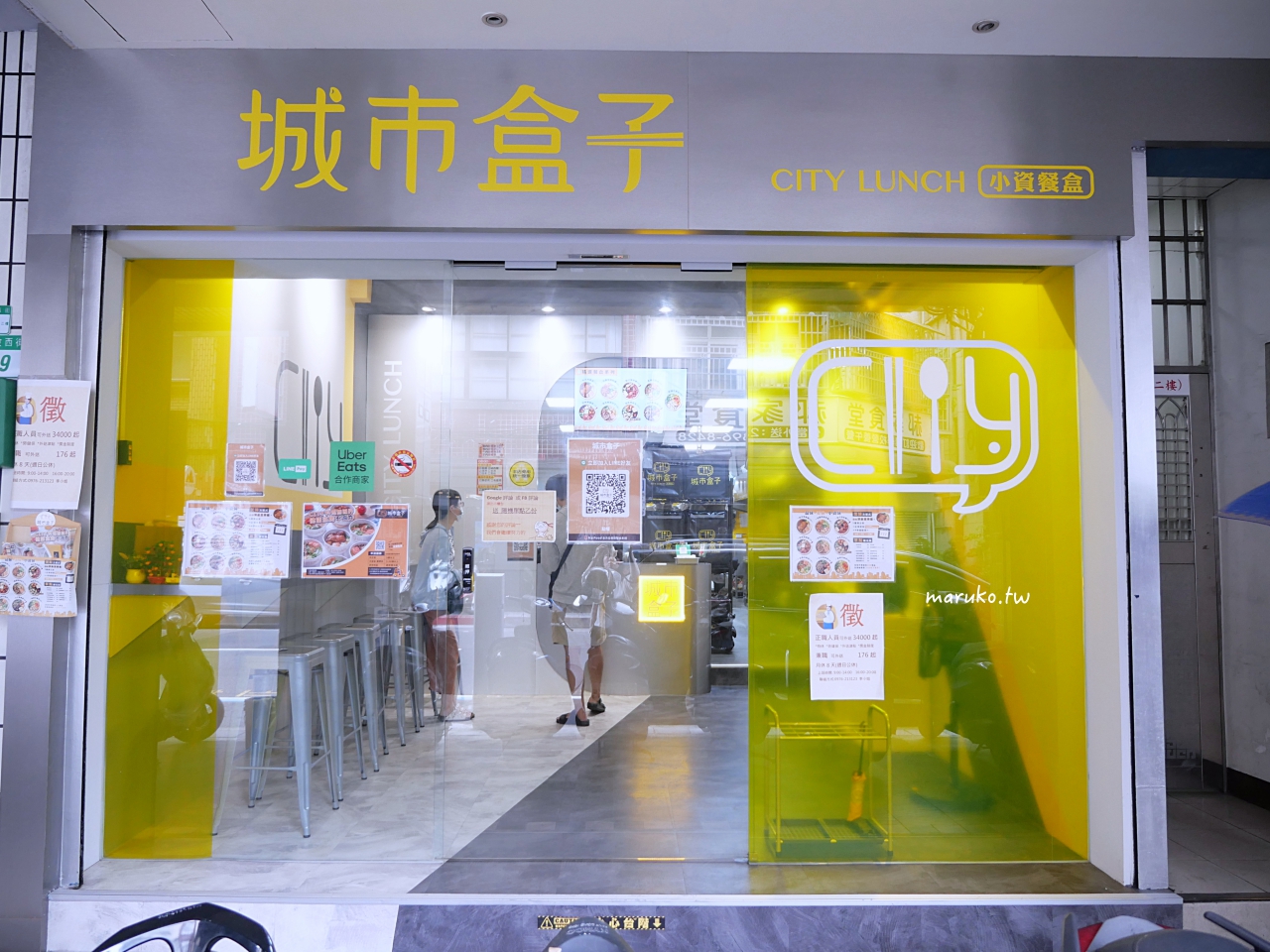 【台北】城市盒子 坦都里香料雞、壽喜燒雪花牛異國便當，健康蒸烤不油炸，內用白飯、雞湯吃到飽！ @Maruko(丸子)與美食有個約會