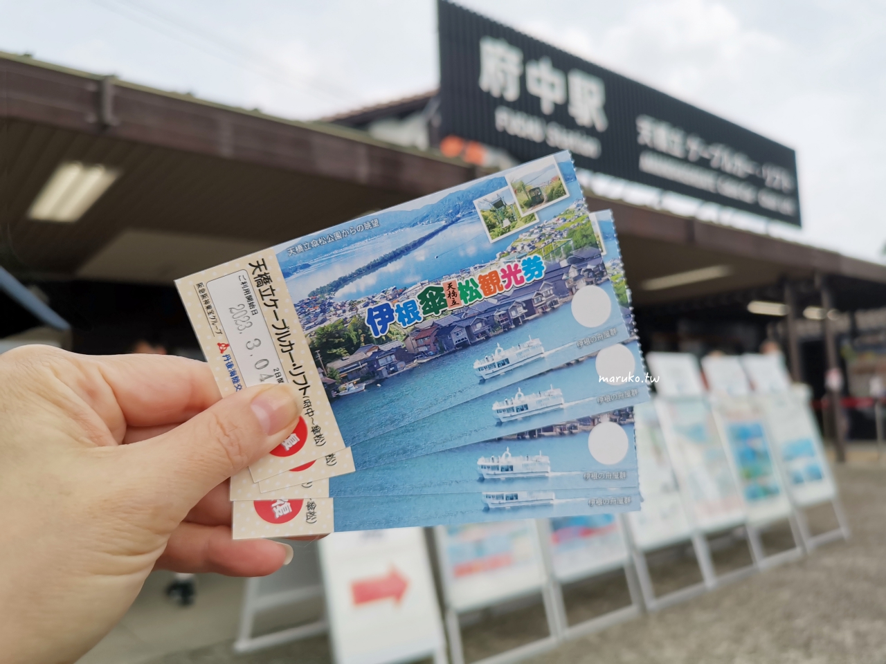 【京都天橋立】日本三景之一！傘松公園交通、纜車、觀景台完整攻略｜海の京都一日遊路線 @Maruko(丸子)與美食有個約會