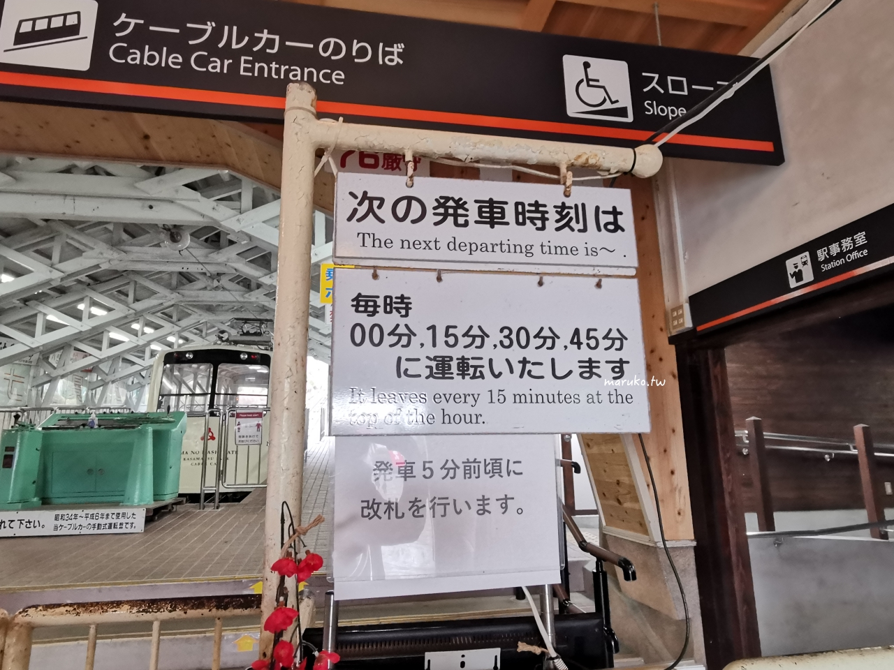 【京都天橋立】日本三景之一！傘松公園交通、纜車、觀景台完整攻略｜海の京都一日遊路線 @Maruko(丸子)與美食有個約會