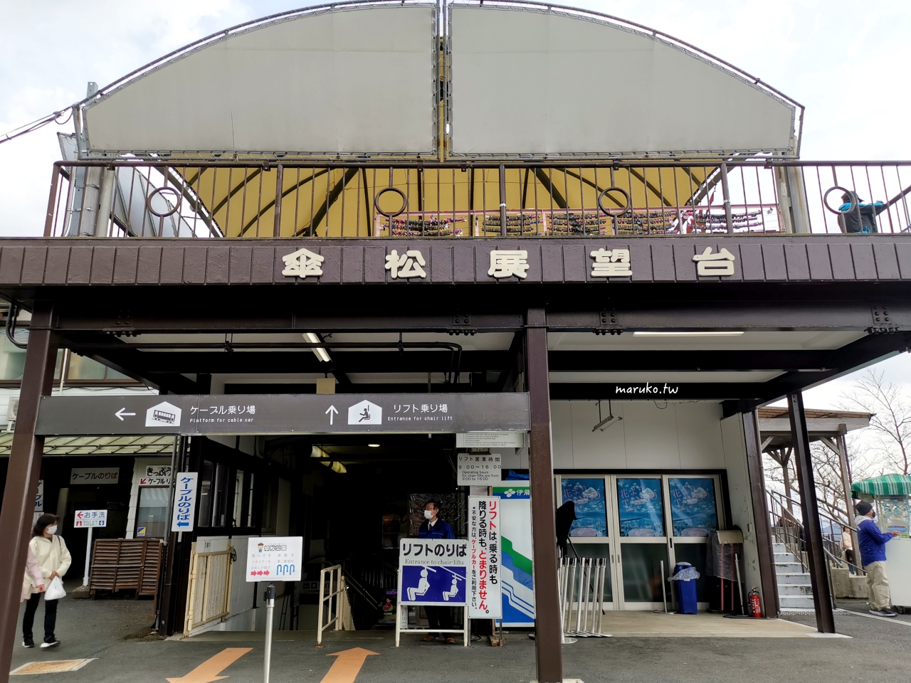 【京都天橋立】日本三景之一！傘松公園交通、纜車、觀景台完整攻略｜海の京都一日遊路線 @Maruko(丸子)與美食有個約會