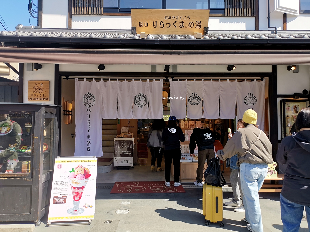 【京都】Shupatto 拉拉熊款可摺疊秒收袋 嵐山拉拉熊茶房限定,實用好物分享! @Maruko(丸子)與美食有個約會 【京都】Shupatto 拉拉熊款可摺疊秒收袋 嵐山拉拉熊茶房限定,實用好物分享! @Maruko(丸子)與美食有個約會