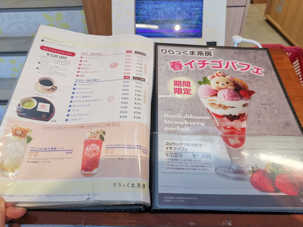 【京都】Shupatto 拉拉熊款可摺疊秒收袋 嵐山拉拉熊茶房限定，實用好物分享！ @Maruko(丸子)與美食有個約會