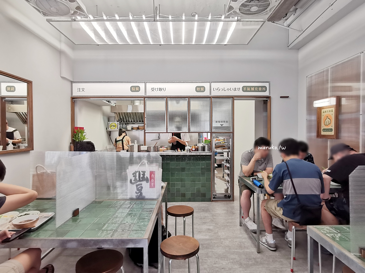 【台北】樂天羊肉 新潮羊肉湯專賣店加湯免費,加點魯肉飯只要10元! @Maruko(丸子)與美食有個約會 【台北】樂天羊肉 新潮羊肉湯專賣店加湯免費,加點魯肉飯只要10元! @Maruko(丸子)與美食有個約會