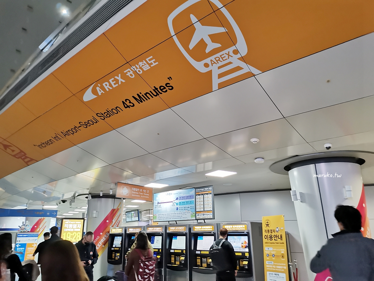 【首爾交通】第一次到首爾旅遊就上手 機場快線、機場巴士、首爾地下鐵、公車搭乘一次看! @Maruko(丸子)與美食有個約會 【首爾交通】第一次到首爾旅遊就上手 機場快線、機場巴士、首爾地下鐵、公車搭乘一次看! @Maruko(丸子)與美食有個約會