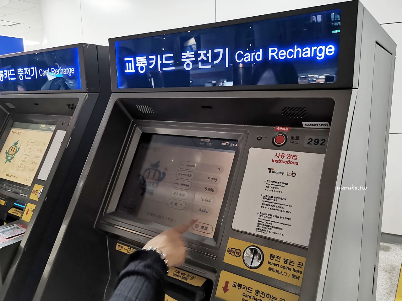 【首爾交通】第一次到首爾旅遊就上手 機場快線、機場巴士、首爾地下鐵、公車搭乘一次看! @Maruko(丸子)與美食有個約會 【首爾交通】第一次到首爾旅遊就上手 機場快線、機場巴士、首爾地下鐵、公車搭乘一次看! @Maruko(丸子)與美食有個約會