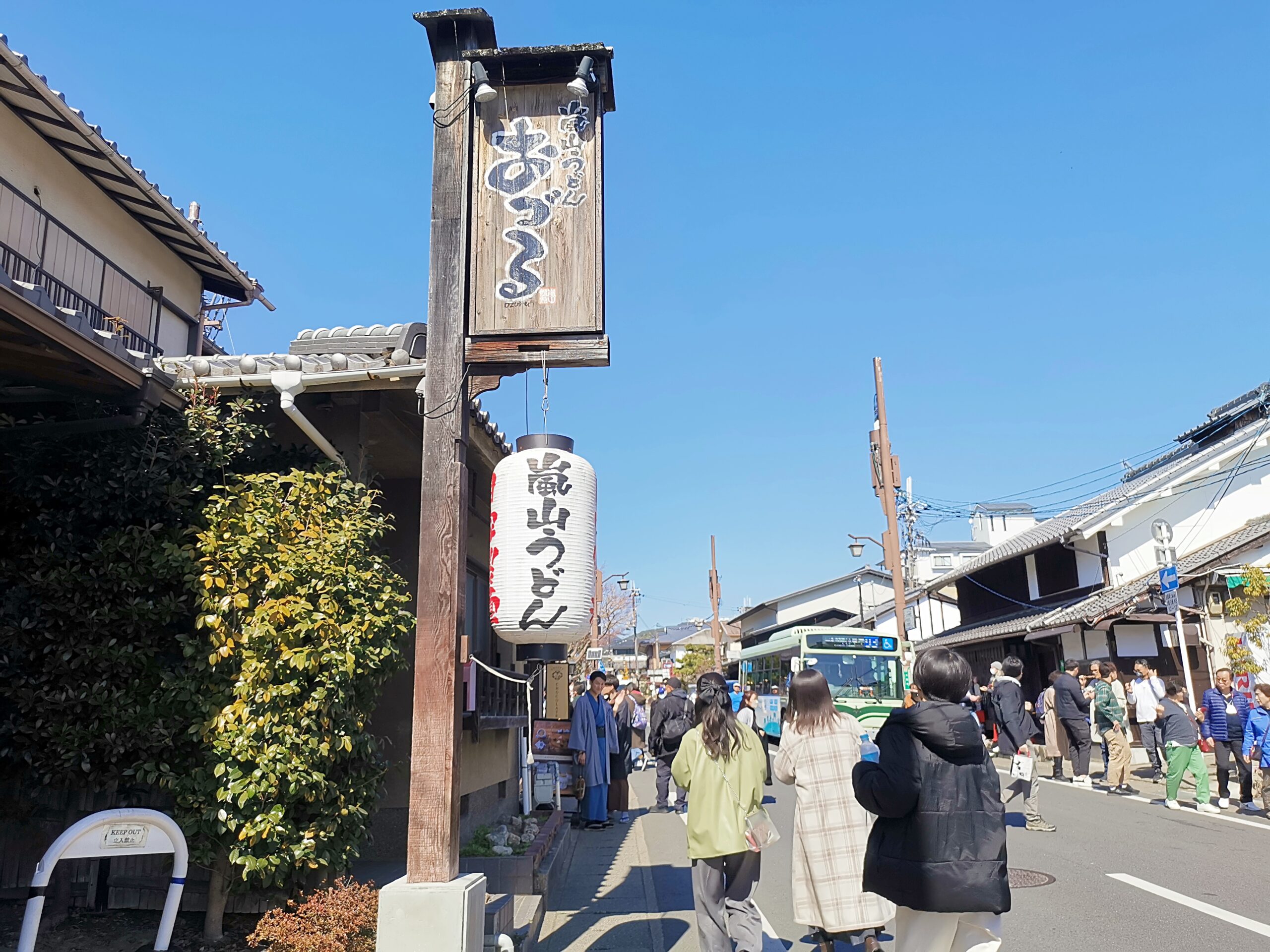 【京都嵐山美食】嵐山うどん｜手擀自家製烏龍麵、附中文菜單！嵯峨嵐山站必吃推薦 @Maruko(丸子)與美食有個約會