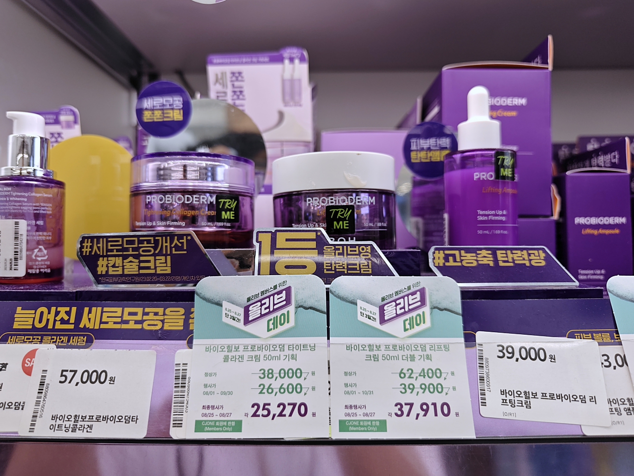 【首爾購物】Olive Young 韓國最大型連鎖美妝品牌、生活用品跟著買，可退稅！ @Maruko(丸子)與美食有個約會