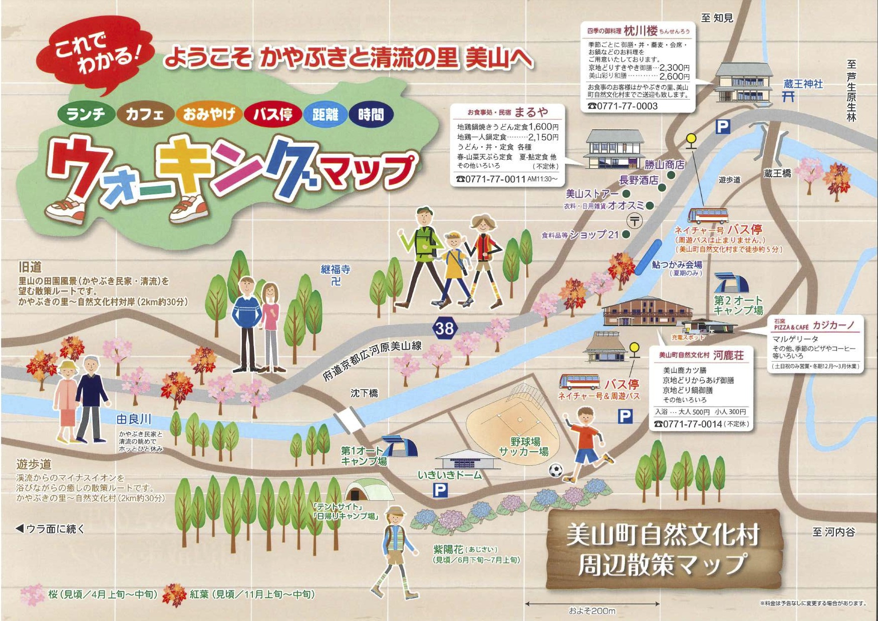 【京都近郊景點】美山町 日本三大合掌屋聚落,最寧靜的小鎮一日行程推薦! @Maruko(丸子)與美食有個約會 【京都近郊景點】美山町 日本三大合掌屋聚落,最寧靜的小鎮一日行程推薦! @Maruko(丸子)與美食有個約會