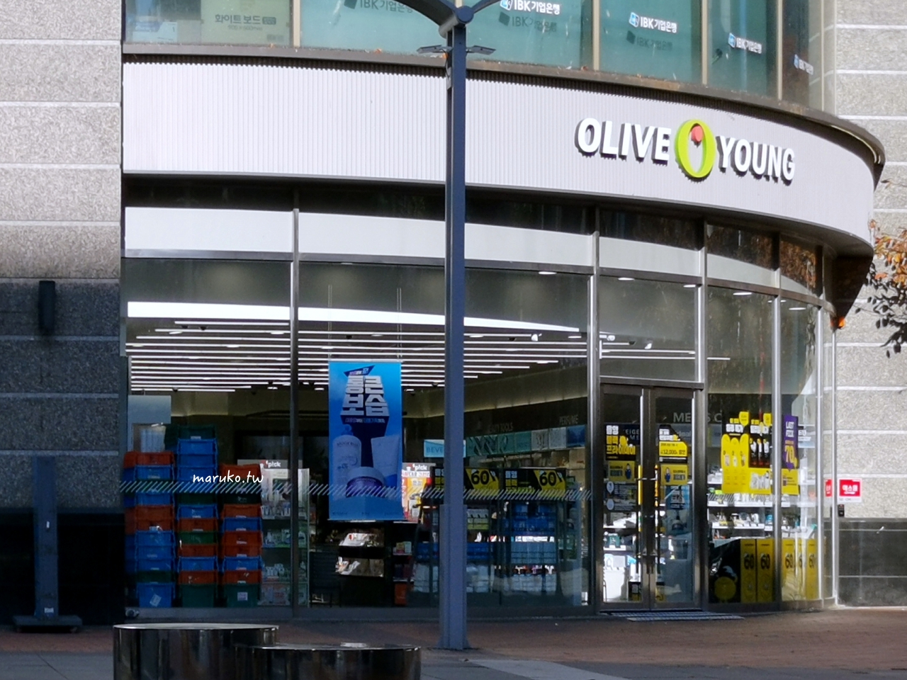 【首爾購物】Olive Young 韓國最大型連鎖美妝品牌、生活用品跟著買，可退稅！ @Maruko(丸子)與美食有個約會