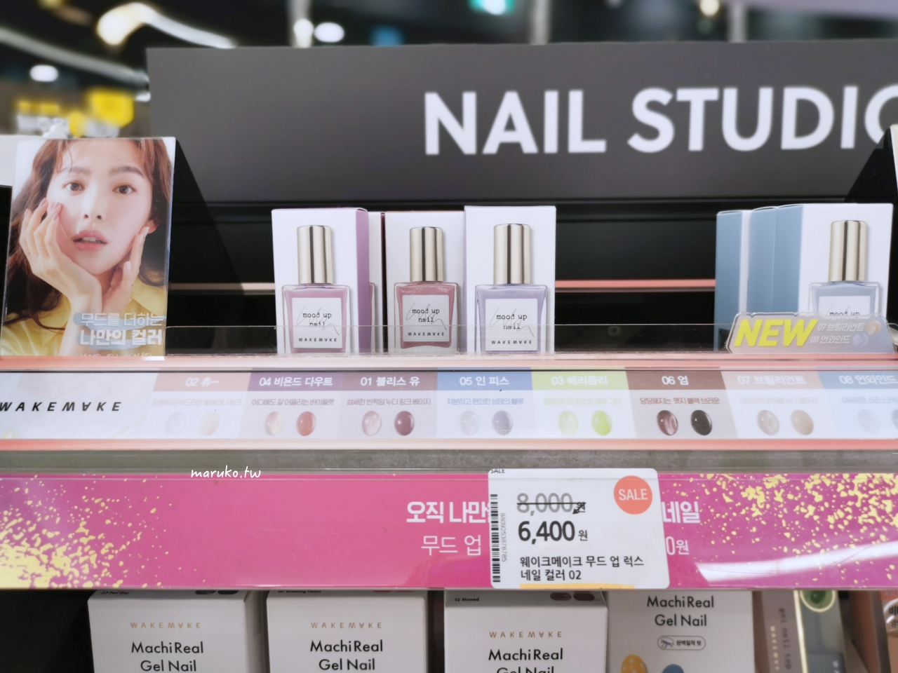 【首爾購物】Olive Young 韓國最大型連鎖美妝品牌、生活用品跟著買，可退稅！ @Maruko(丸子)與美食有個約會