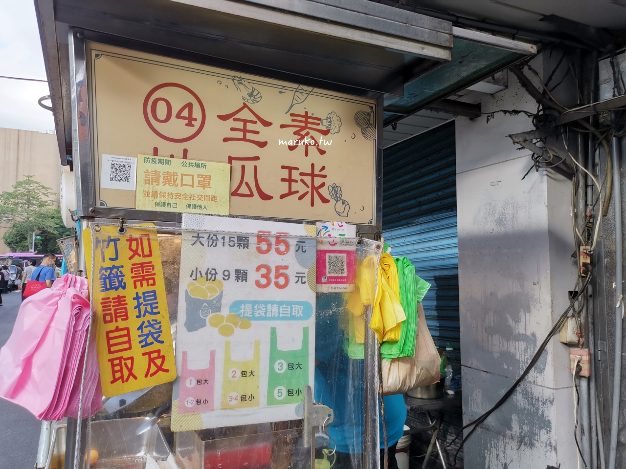 【台北】公館全素食地瓜球 一出鍋就秒殺的巨大地瓜球，捷運公館站美食！ @Maruko(丸子)與美食有個約會